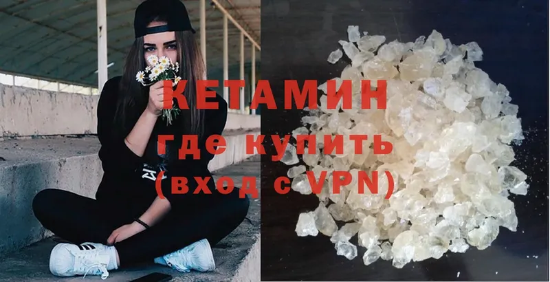 КЕТАМИН ketamine  цены   Ершов 